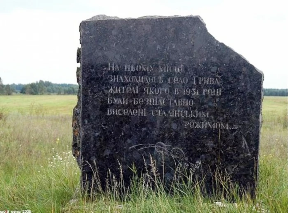 A memorial stone marks the site of the village of Hryva in the Kamin-Kashyrskyi district of the Volyn region