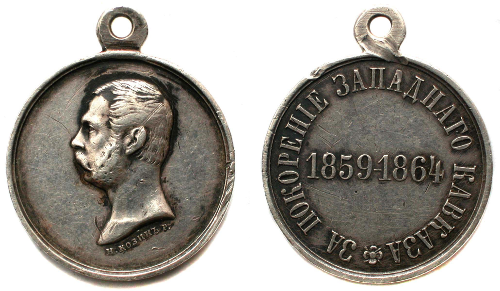 “Medal for the conquest of the Western Caucasus”