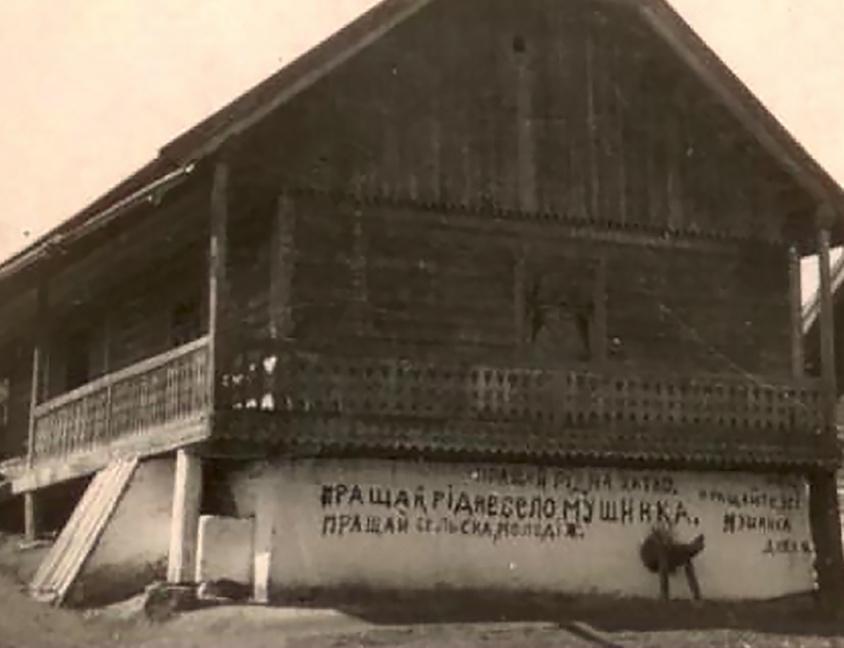 A house in the village of Mushynka with a farewell inscription: “Farewell my house, farewell my home village of Mushynka, farewell village youth, farewell everyone.”