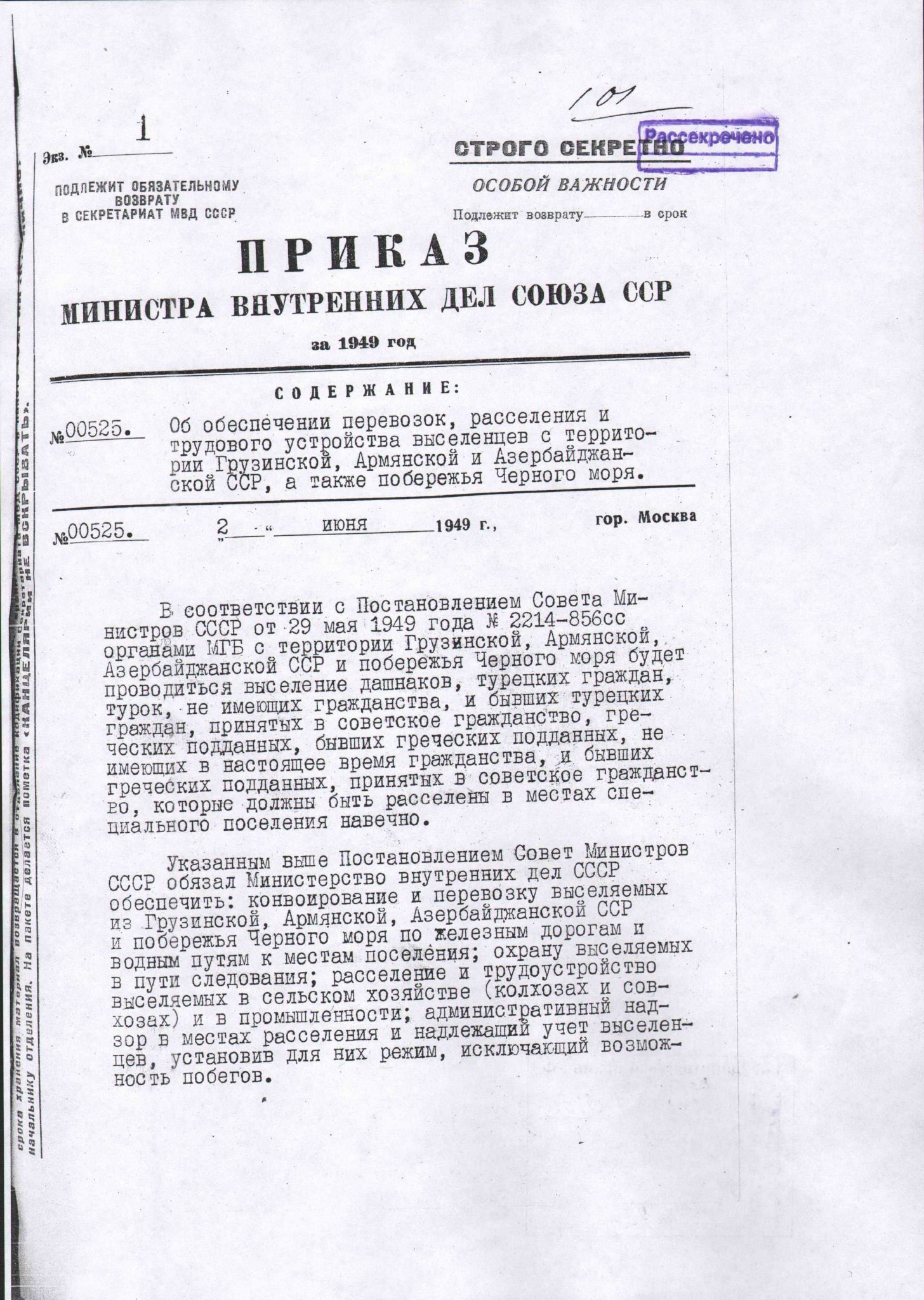 Decree No. 00525 of 2 June 1949
