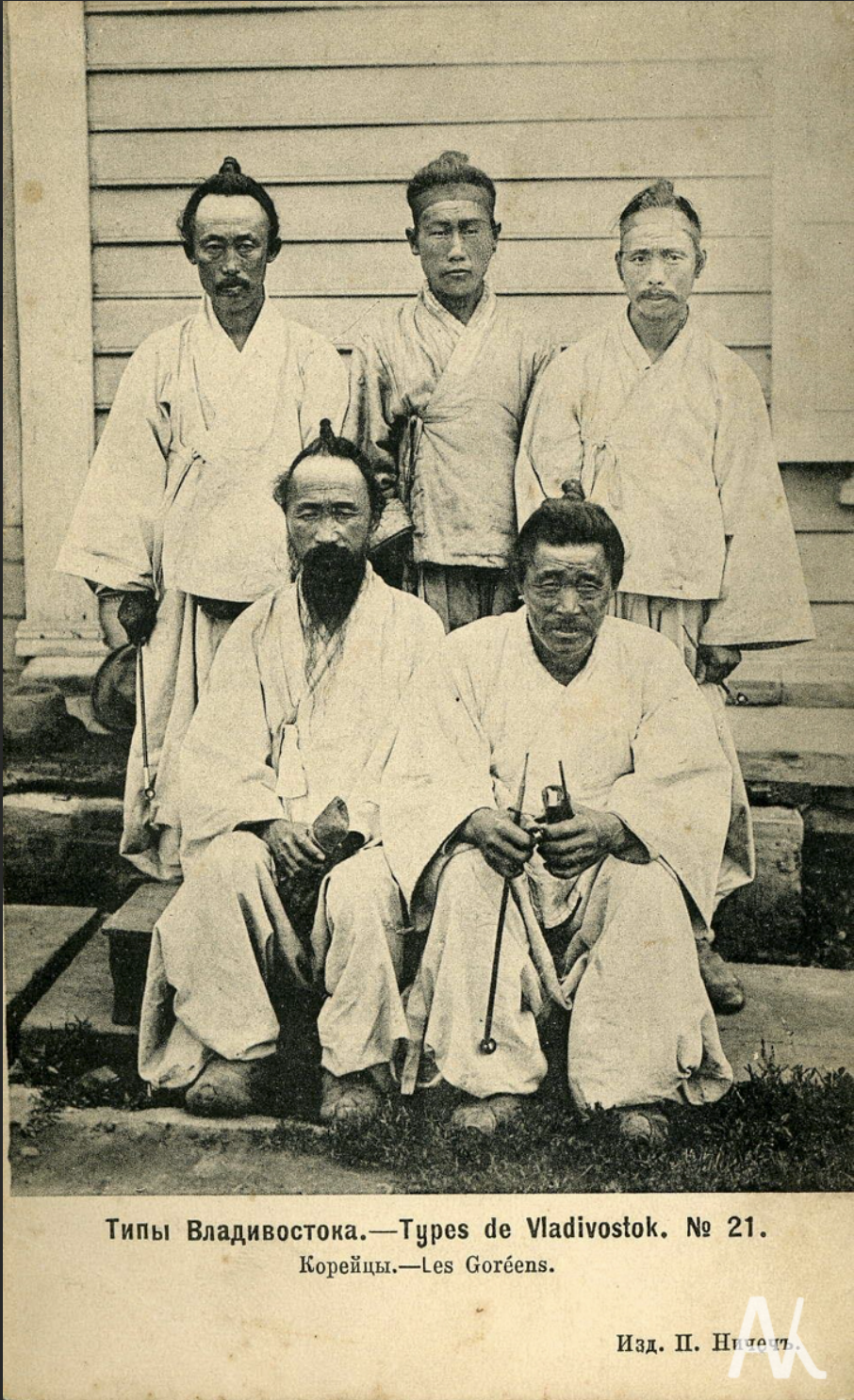 A group of Koreans in Vladivostok. Early 20th century.